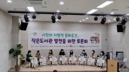 고양시, 작은도서관 활성화한다
