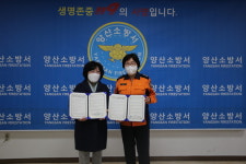 양산소방서, 시립천년나무1단지 어린이집과 업무협약 체결