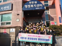 고양시 화정1동, 관내 환경정화활동 진행