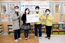 은평구,  ‘구립 은빛나래 어린이집 성금 전달식’ 개최