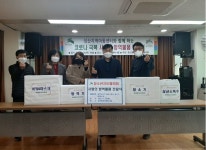 은평구 증산동 주민센터,  성산지역아동센터에 사랑의 방역물품 전달