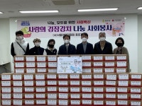 종로구, 「사랑의 김장 나누기」 행사 진행