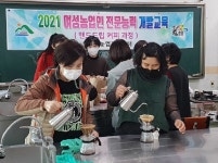 영암군, ‘나만의 홈카페, 핸드드립 커피교육’ 운영