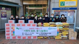 은평구 역촌동 주민센터, e-푸른새마을금고 응암본점 후원 통해 김치 및 백미 취약계층에 전달