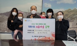 수원시 영통3동행정복지센터에 이웃돕기 성금 기탁