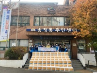 성동구 송정동, (주)윈피앤에스로부터 김장김치 전달받아