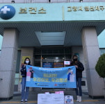 고양시 문촌9종합사회복지관, 보건소 의료진 응원