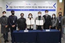 시흥시청소년재단, 웨이브파크와 업무협약
