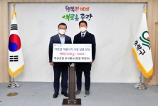 중랑구, 백산건설서 백미 100포 전달 받아