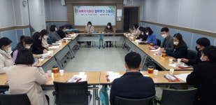 밀양시, 희망복지지원단 업무추진 간담회 가져