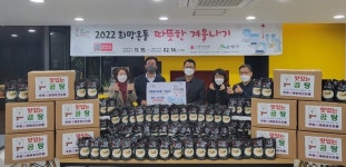 은평구 응암1동 주민센터, 예원축산유통으로부터 곰탕 기부받아