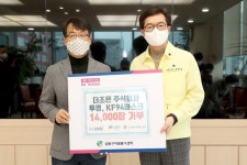 성동구, 더조은 주식회사로부터 마스크 전달 받아