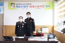 해남소방서, 김동국 해남종합병원장 명예소방서장 위촉