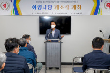 합천군 묘산면 화양마을, 화양서당 개소식 개최
