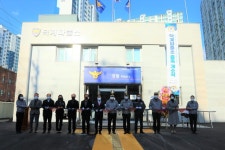 양산 덕계파출소, 최고의 치안서비스를 위한 리모델링 준공... 시민 앞‘첫선