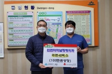 인천터미널정형외과, 슬기로운 기부생활 ‘라면 42상자’ 미추홀구 관교동에 기탁