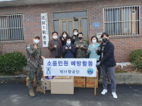 고양시 화전동, 육군 11항공단에서 주민불편 해소 위한 물품 지원