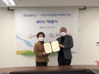 작은자리종합사회복지관, 국민대 신학협력단과 한글 읽기쓰기 프로그램 운영 지원을 위한 업무협약 체결