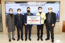 성동구, 선명프로퍼티스로부터 후원금 전달 받아