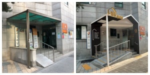 서울 중구, 노인복지시설 유니버설디자인 새단장