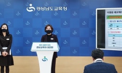 경남교육청, 미활용 폐교 활용‘2131프로젝트’결국 해냈다