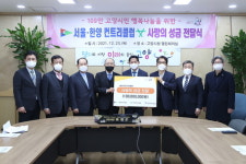 고양시, 서울·한양 컨트리클럽 성금 전달식 개최