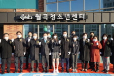 청소년 문화·놀이 거점 성북구 월곡청소년센터 개관
