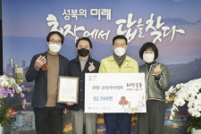 성북구, 장위동공인중개사연합회로부터 성금 기탁받아