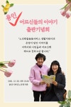 용인시처인노인복지관,코로나19 극복하는 “어르신들의 이야기” 책 펴내