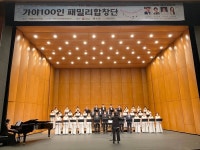 가야100인패밀리합창단 제3회 정기연주회 ’무관중 비대면 개최
