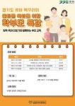 경기도-성원아이북랜드, 유아 책꾸러미 정기배송 사업 수혜자 교육 성료