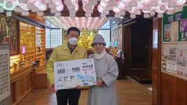 은평구 구산동 주민센터, 불교계 스님들의 성금 행렬 이어져