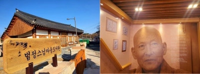 해남군, 우수영 법정스님 생가터 ‘마을도서관’ 임시개관
