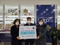 은평구 드림스타트, 글라스바바안경 응암점으로부터 성금 기탁받아