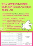 안성시 세계언어센터와 함께하는 아양도서관 영어그림책방 운영