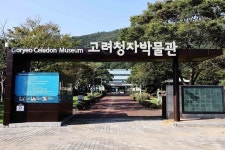 강진고려청자박물관, 문화체육관광부 장관 표창 수상