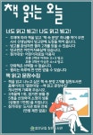 함안군립 칠원도서관,‘책 읽는 오늘’프로그램 운영