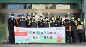 분당소방서, ‘안전하기 좋은날(D-day)’캠페인 운영!