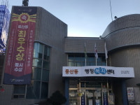 고양시 풍산동 주민자치회, 한 단계 도약 계기 마련