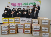 고양시 효자동, 태권천사들의 라면 나눔