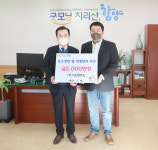 서경방송, 함양군 중소상인을 응원하는 성금 2천만원 기탁