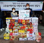 은평구 진관동, 고운숲어린이집으로부터 생필품 꾸러미 전달