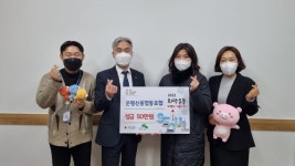 은평구 응암2동, 은평신용협동조합으로부터 성금 전달받아