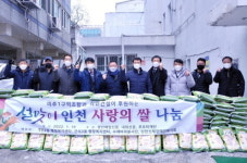인천 미추1구역·라인건설, 사랑의 쌀 나눔 실천