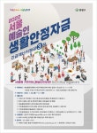 중랑구, 서울 예술인 생활안정자금 추가 접수