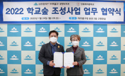 인천시 미추홀구, 인화여중에 학교숲