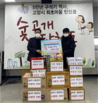 고양시 탄현1동, 승리태권도장 ‘사랑의 라면’ 기부