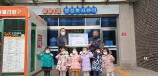 고양시 삼송1동, 즐거운예향어린이집에서 기부금 전달