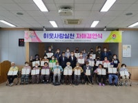 합천군 야로면, 희망 2022 나눔 캠페인 열기‘후끈’