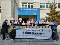 고양시 문촌7종합사회복지관,‘우리동네 행복 나눔 情’행사 성료
